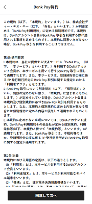BP特約画面.png
