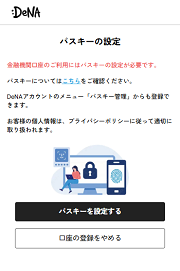 BP_パスキー要求.png