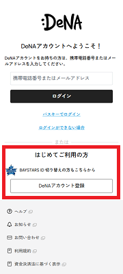未登録解説2.png