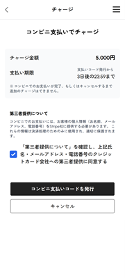 convincharge_04.png