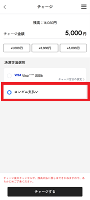 convinicharge_02.png
